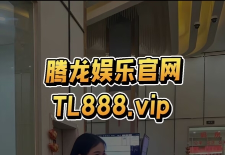 腾龙公司直属客服电话13320497770