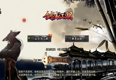战神引擎传奇手游 1.80龙门客栈之剑荡江湖-白猪3.1 新整理win服务端+GM后台+搭建教程