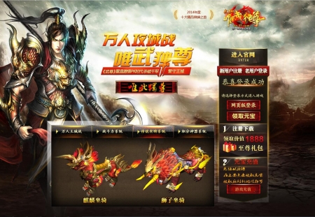 传奇【武尊】网页游戏一键端+GM工具+ip配置器+详细教程