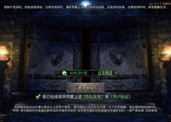 白日门传奇手游 大刀50米多区跨服完整版 新整理win服务端+GM后台+管理后台+搭建教程