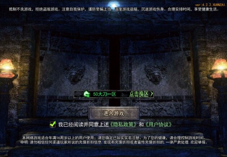 白日门传奇手游 大刀50米多区跨服完整版 新整理win服务端+GM后台+管理后台+搭建教程